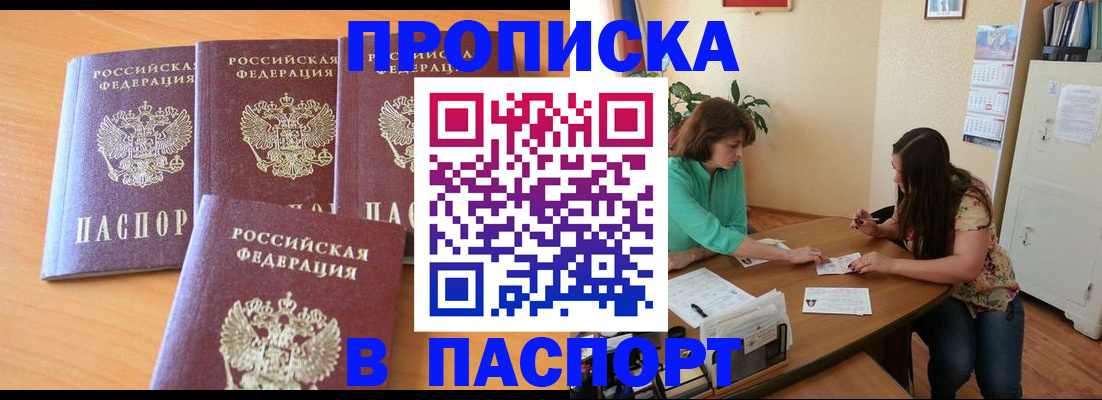 пропишу в квартире в Анадыре